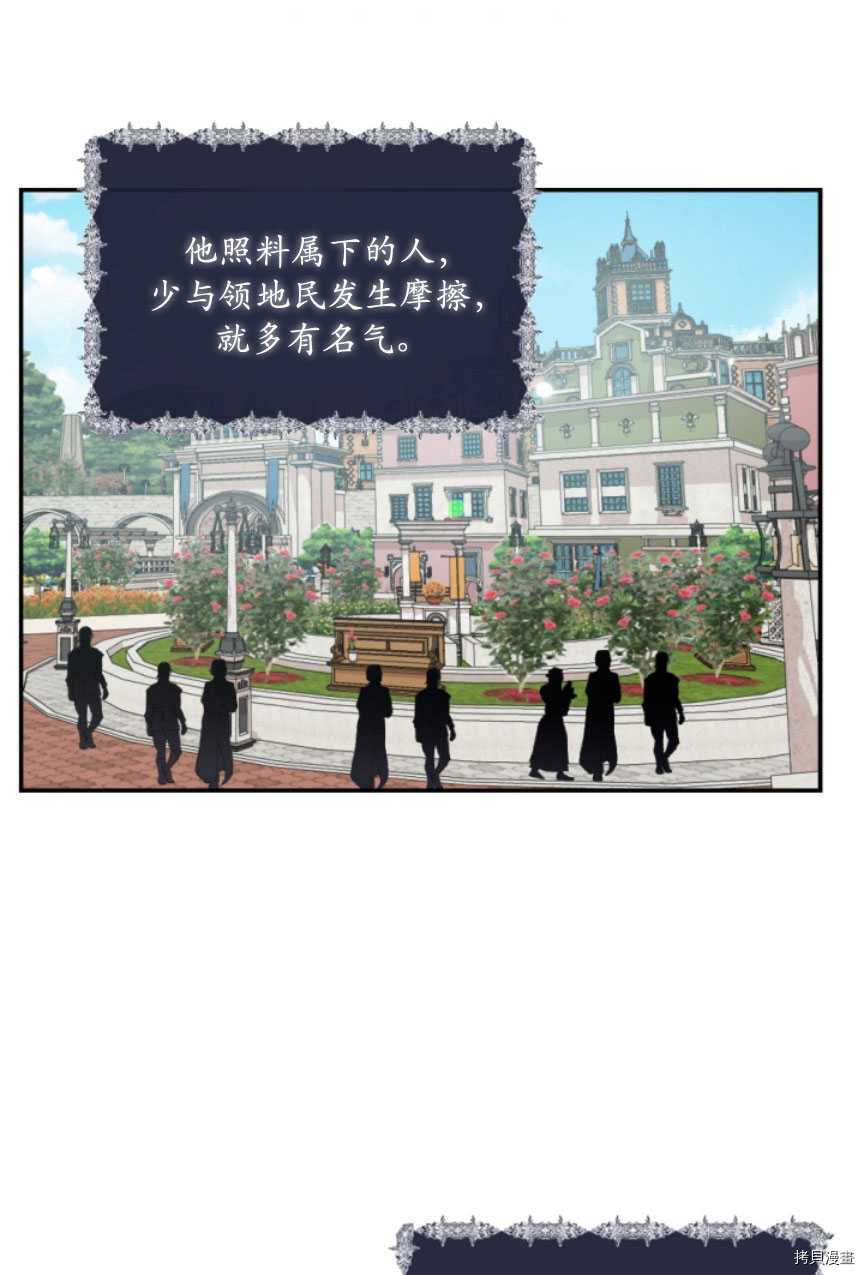 《无法实现的魔女之愿》漫画最新章节第85话免费下拉式在线观看章节第【3】张图片