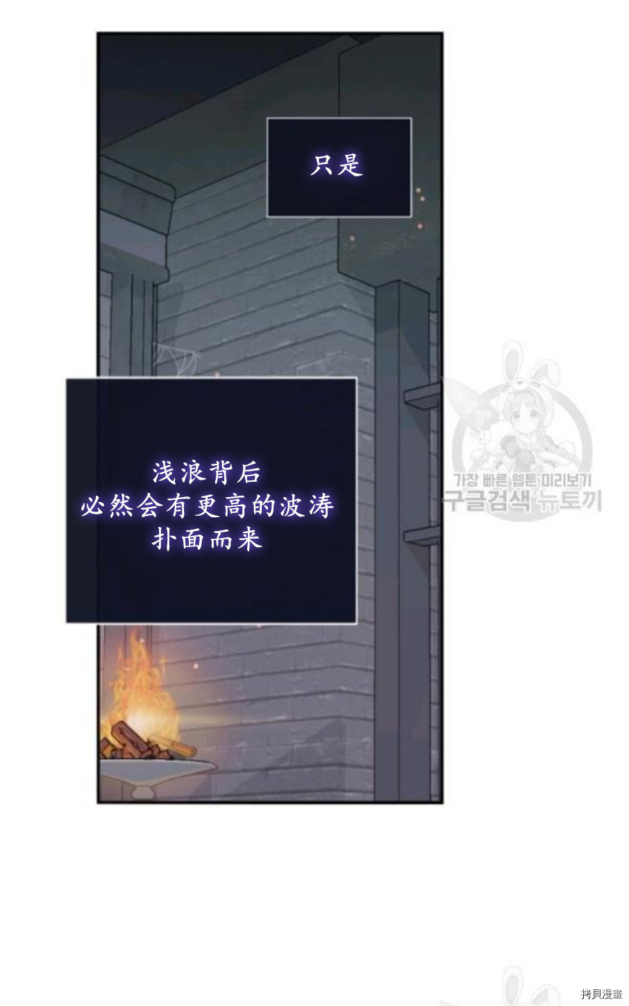 《无法实现的魔女之愿》漫画最新章节第92话免费下拉式在线观看章节第【56】张图片