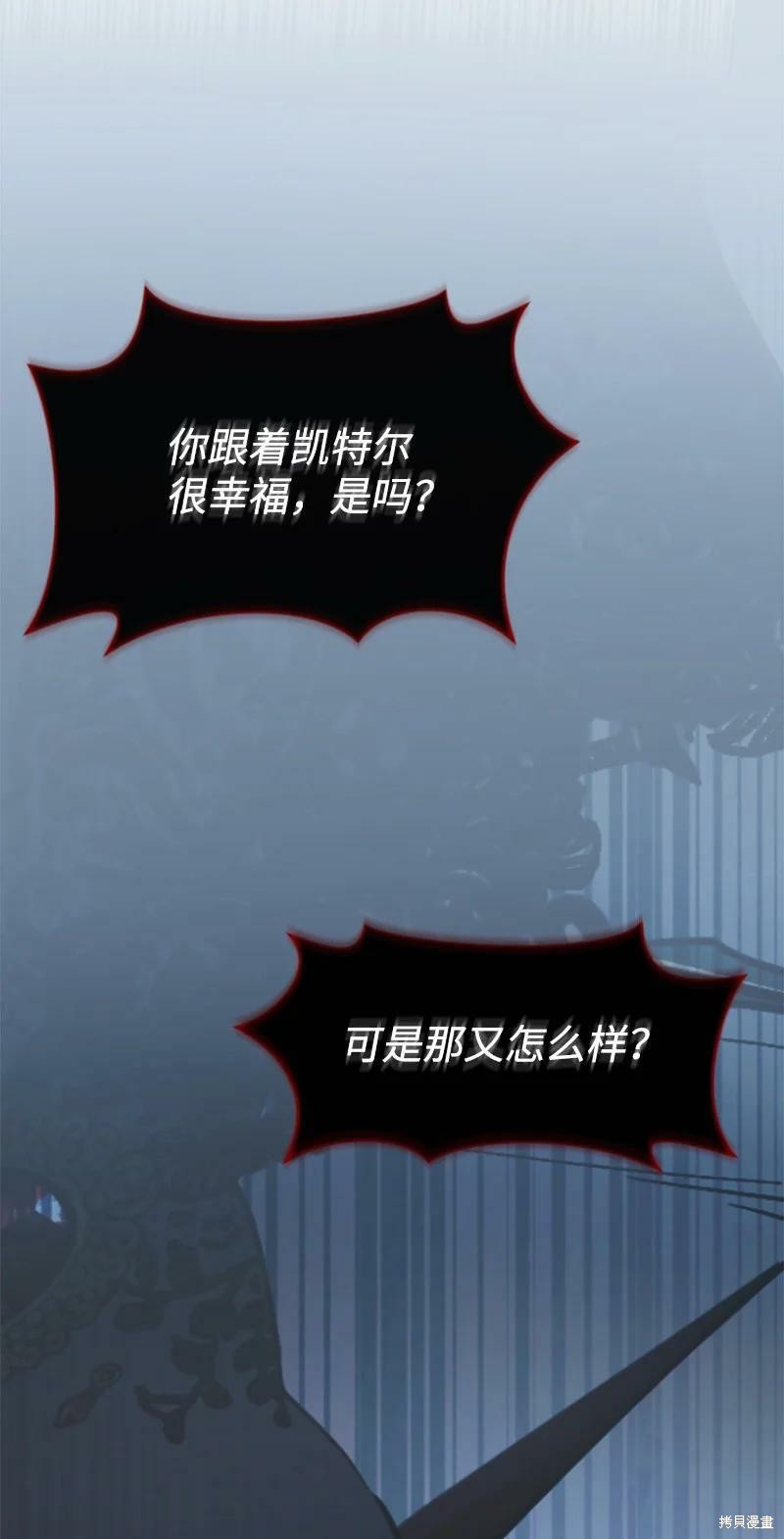 《无法实现的魔女之愿》漫画最新章节番外2免费下拉式在线观看章节第【53】张图片