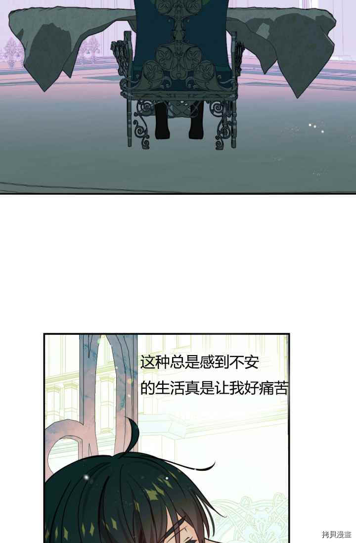 《无法实现的魔女之愿》漫画最新章节第41话免费下拉式在线观看章节第【44】张图片