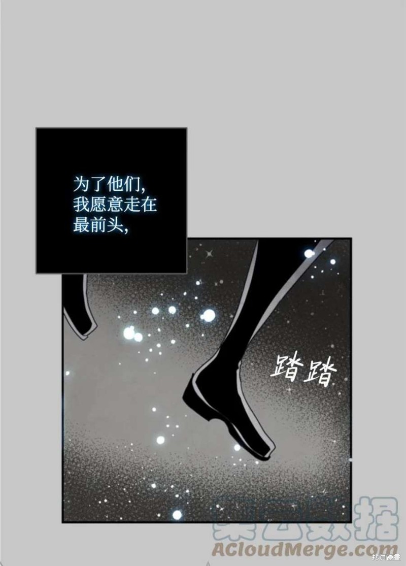 《无法实现的魔女之愿》漫画最新章节第117话免费下拉式在线观看章节第【24】张图片