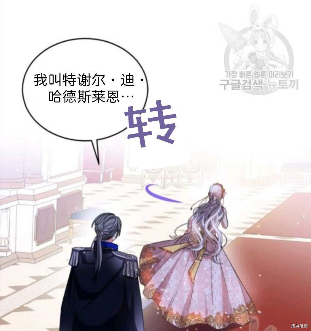 《无法实现的魔女之愿》漫画最新章节第100话免费下拉式在线观看章节第【41】张图片