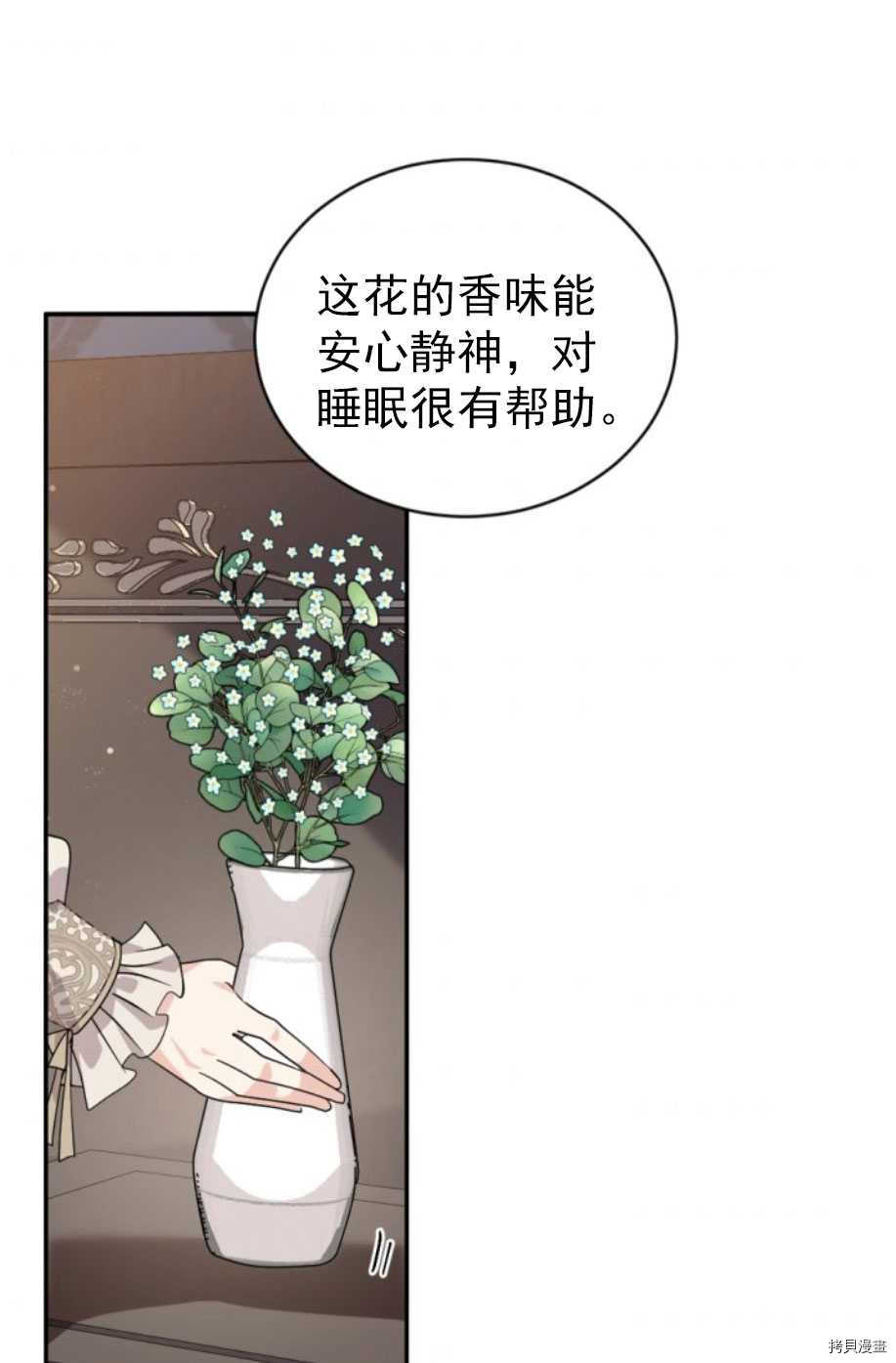 《无法实现的魔女之愿》漫画最新章节第63话免费下拉式在线观看章节第【36】张图片