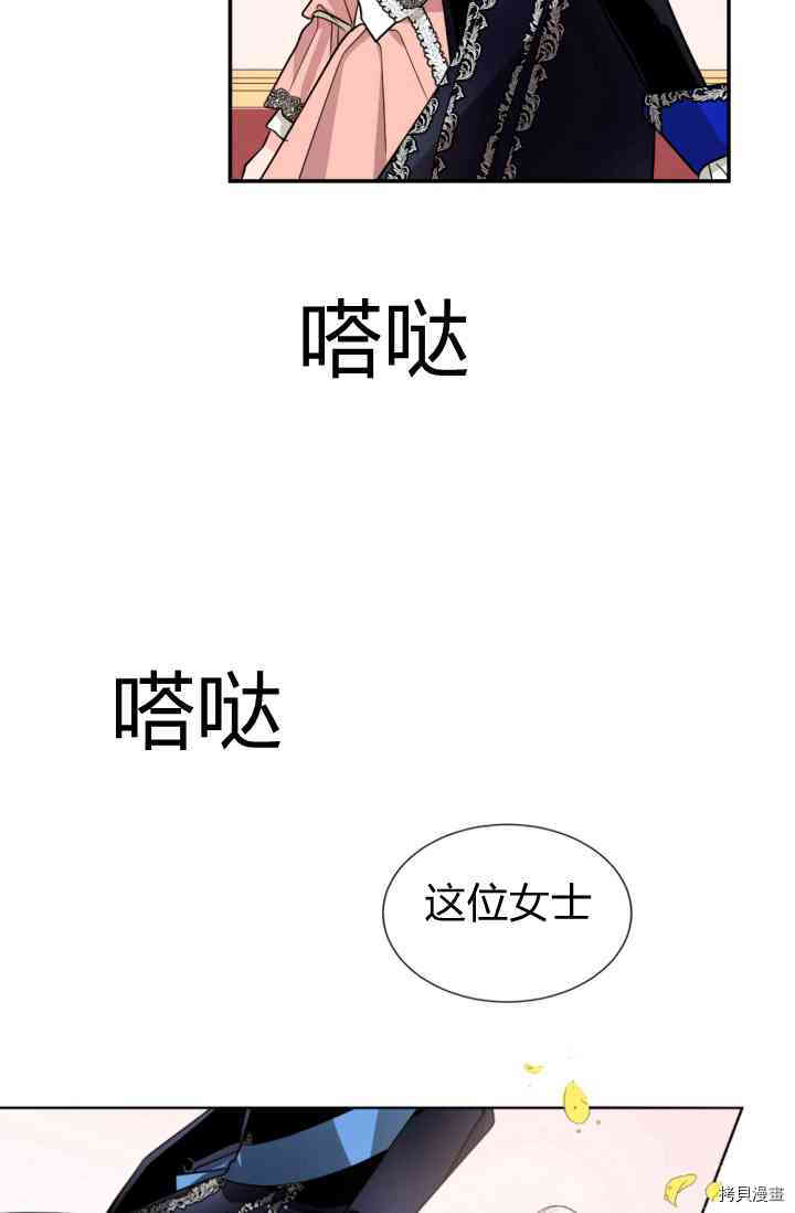 《无法实现的魔女之愿》漫画最新章节第44话免费下拉式在线观看章节第【18】张图片