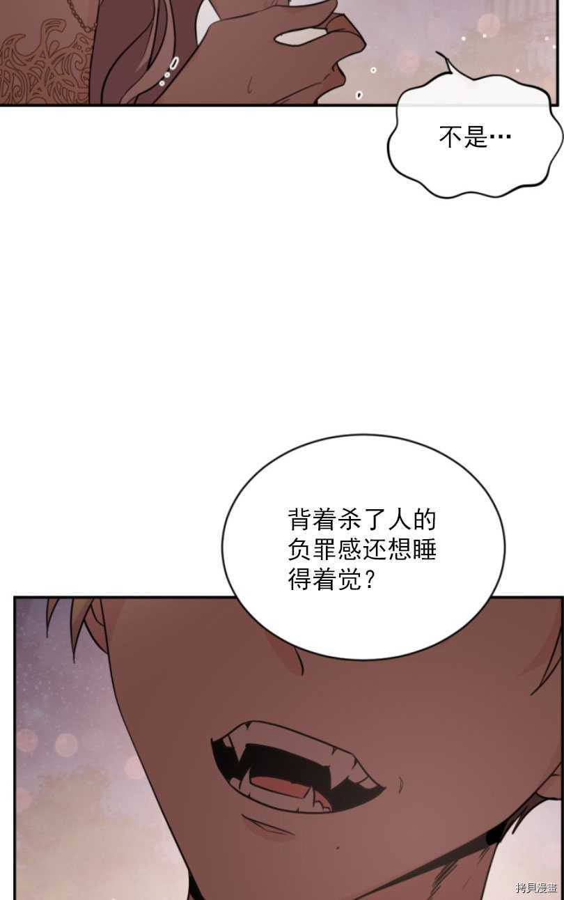 《无法实现的魔女之愿》漫画最新章节第54话免费下拉式在线观看章节第【58】张图片