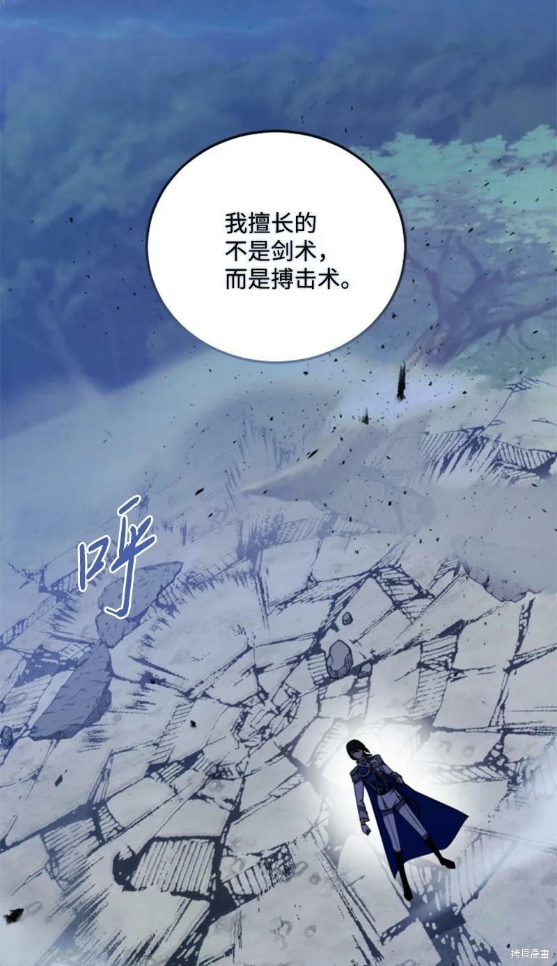 《无法实现的魔女之愿》漫画最新章节第116话免费下拉式在线观看章节第【1】张图片