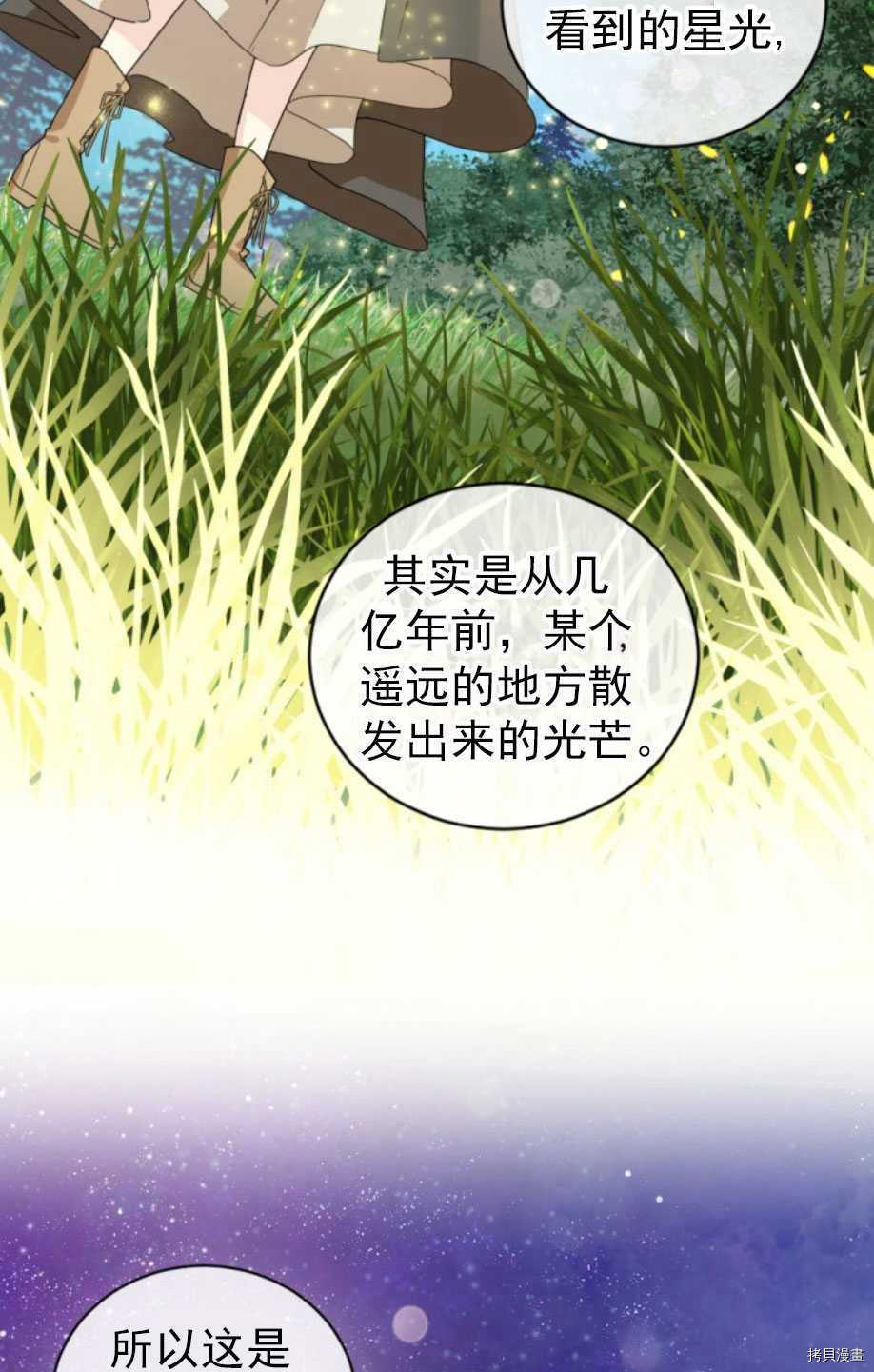 《无法实现的魔女之愿》漫画最新章节第66话免费下拉式在线观看章节第【57】张图片