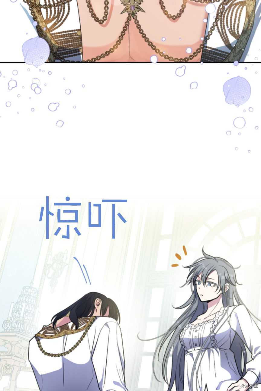 《无法实现的魔女之愿》漫画最新章节第88话免费下拉式在线观看章节第【8】张图片