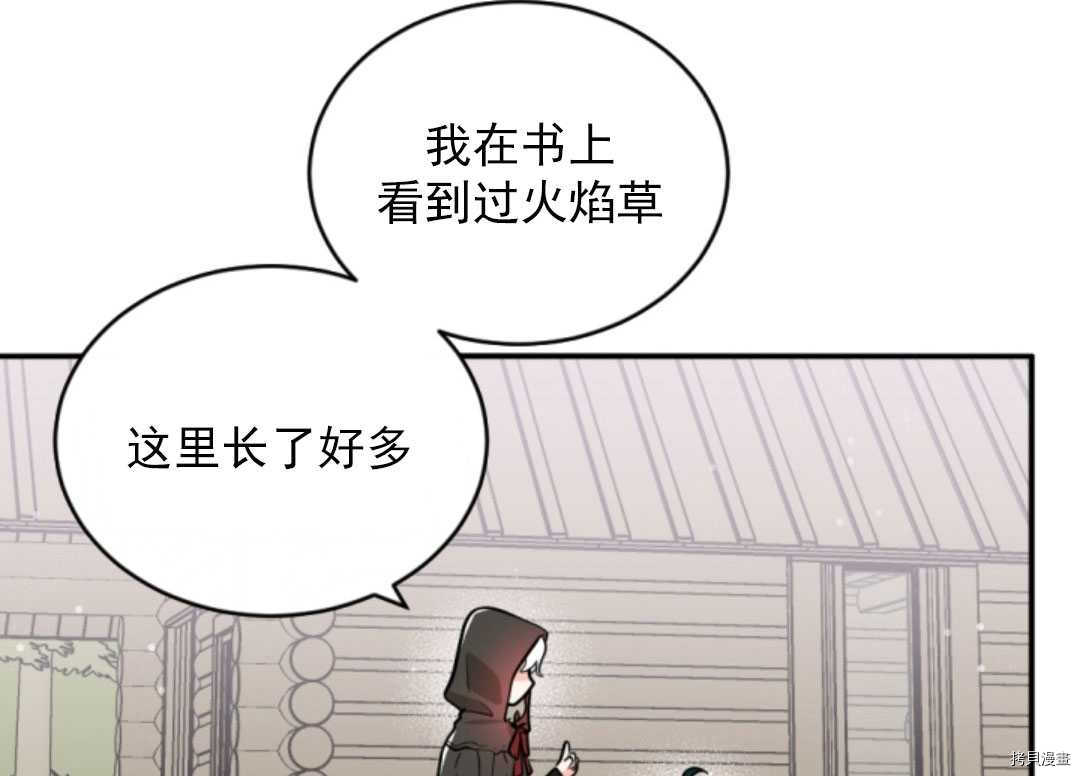 《无法实现的魔女之愿》漫画最新章节第48话免费下拉式在线观看章节第【79】张图片