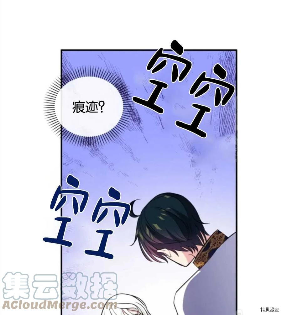 《无法实现的魔女之愿》漫画最新章节第106话免费下拉式在线观看章节第【4】张图片