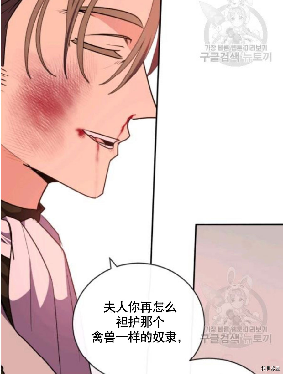 《无法实现的魔女之愿》漫画最新章节第93话免费下拉式在线观看章节第【32】张图片