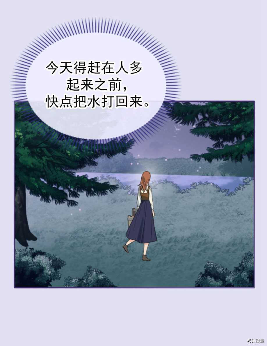 《无法实现的魔女之愿》漫画最新章节第62话免费下拉式在线观看章节第【17】张图片