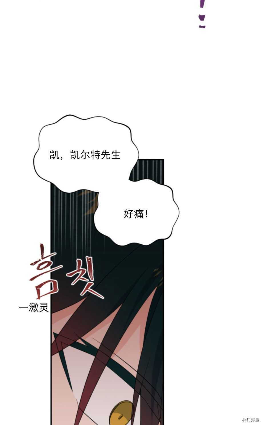 《无法实现的魔女之愿》漫画最新章节第62话免费下拉式在线观看章节第【57】张图片
