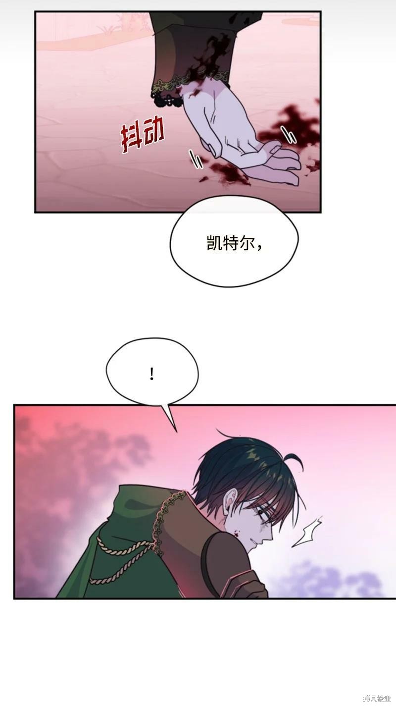 《无法实现的魔女之愿》漫画最新章节第119话免费下拉式在线观看章节第【16】张图片