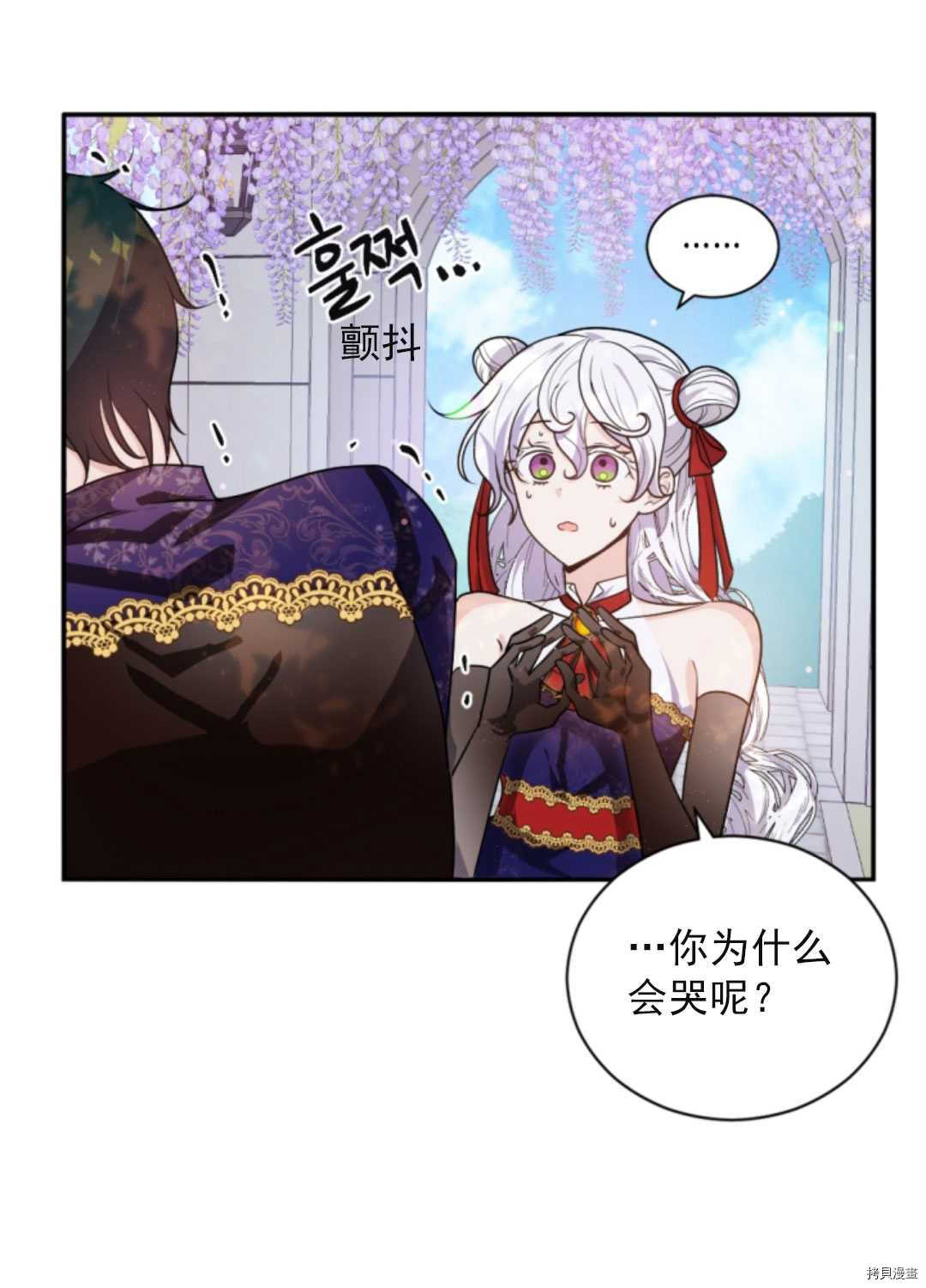 《无法实现的魔女之愿》漫画最新章节第73话免费下拉式在线观看章节第【53】张图片