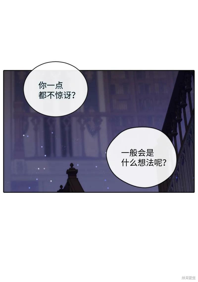 《无法实现的魔女之愿》漫画最新章节第114话免费下拉式在线观看章节第【55】张图片