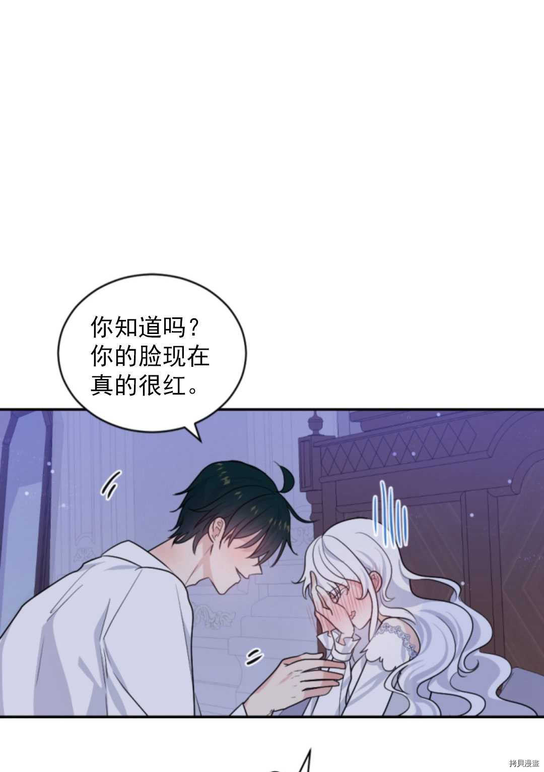 《无法实现的魔女之愿》漫画最新章节第71话免费下拉式在线观看章节第【70】张图片