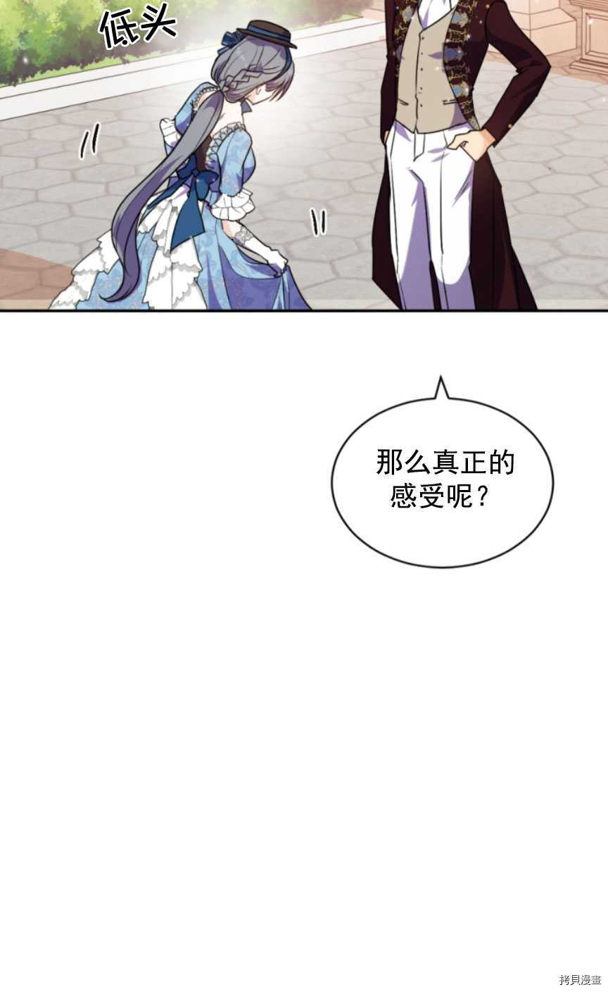 《无法实现的魔女之愿》漫画最新章节第86话免费下拉式在线观看章节第【41】张图片