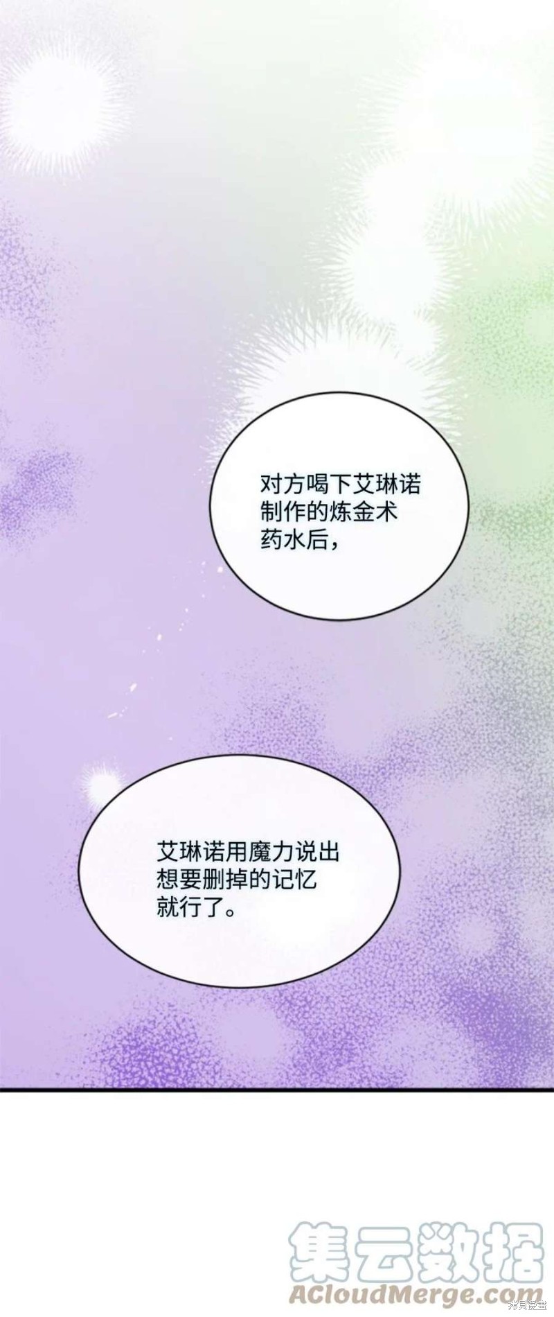 《无法实现的魔女之愿》漫画最新章节第117话免费下拉式在线观看章节第【54】张图片