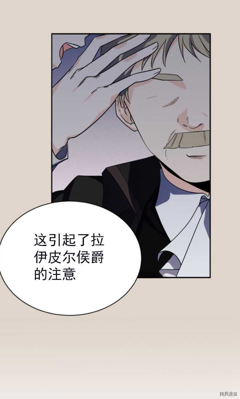 《无法实现的魔女之愿》漫画最新章节第56话免费下拉式在线观看章节第【46】张图片