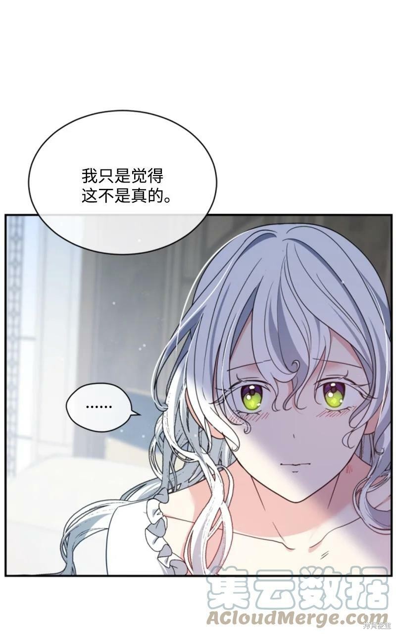 《无法实现的魔女之愿》漫画最新章节第111话免费下拉式在线观看章节第【30】张图片