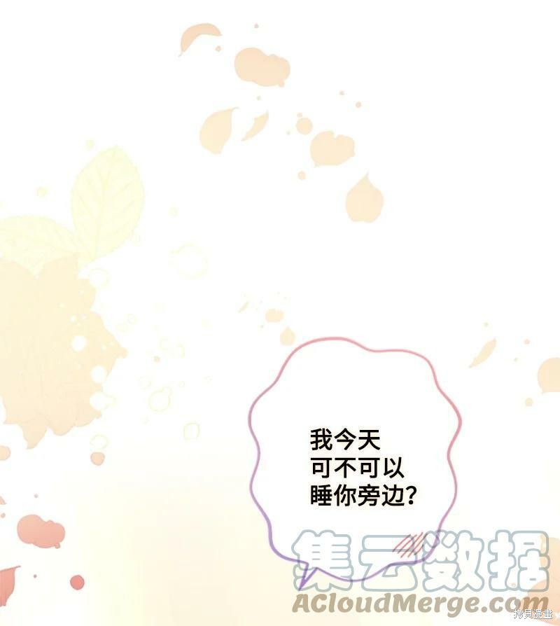 《无法实现的魔女之愿》漫画最新章节第110话免费下拉式在线观看章节第【45】张图片