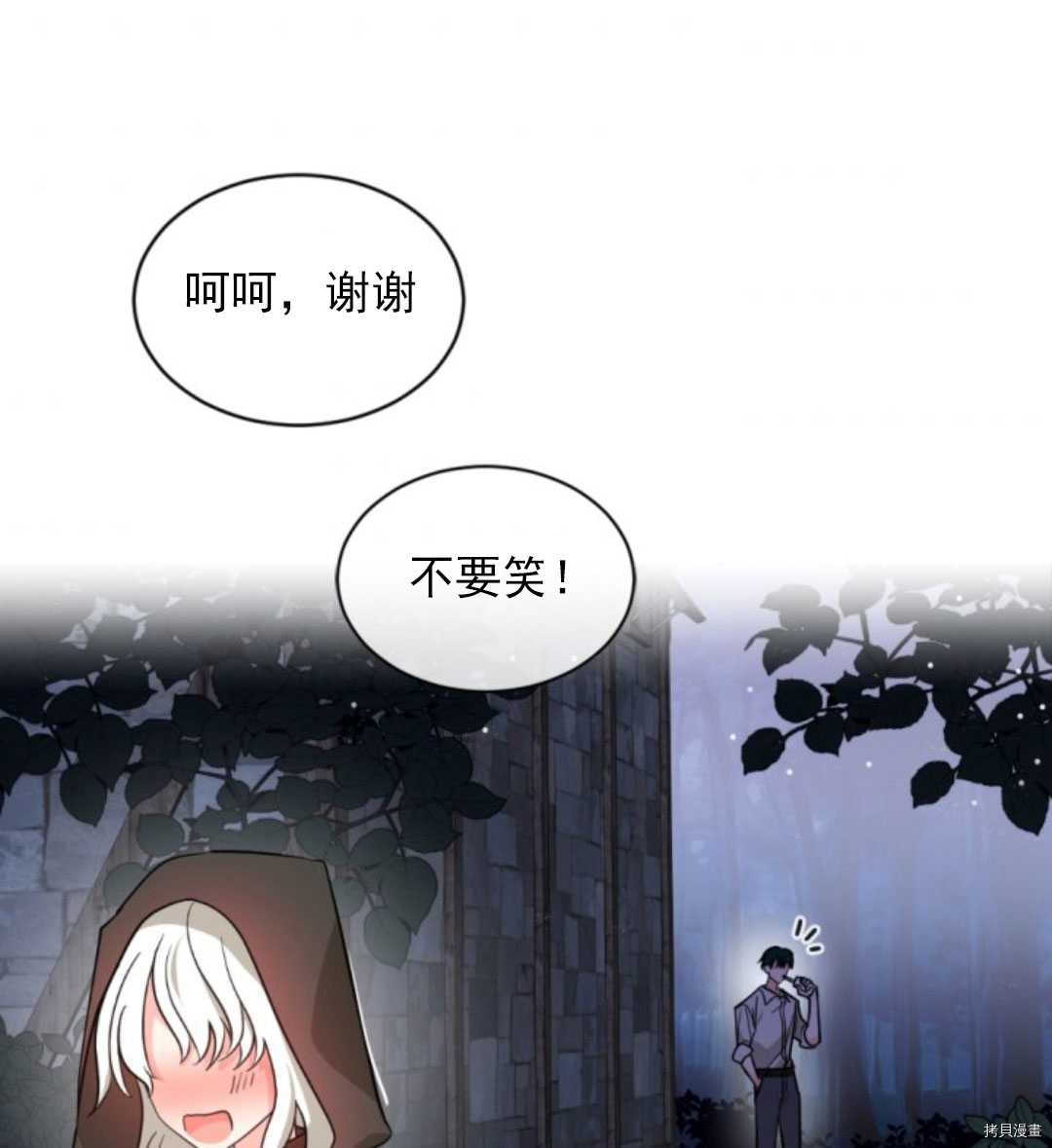 《无法实现的魔女之愿》漫画最新章节第48话免费下拉式在线观看章节第【54】张图片