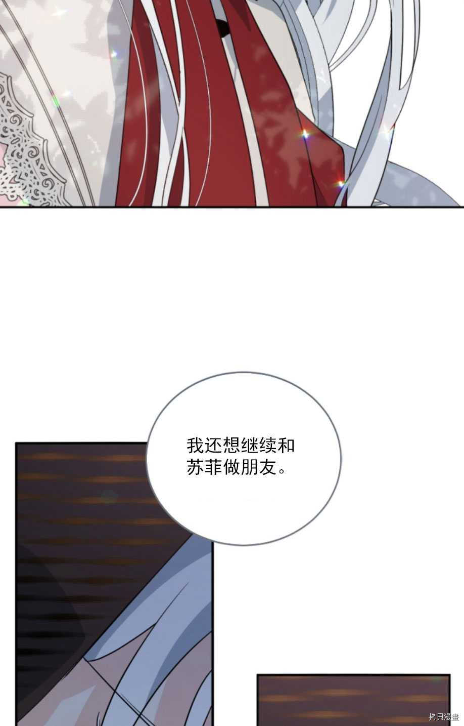 《无法实现的魔女之愿》漫画最新章节第60话免费下拉式在线观看章节第【43】张图片