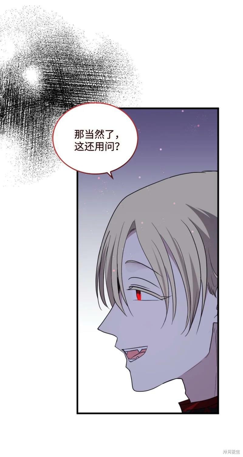 《无法实现的魔女之愿》漫画最新章节第114话免费下拉式在线观看章节第【13】张图片