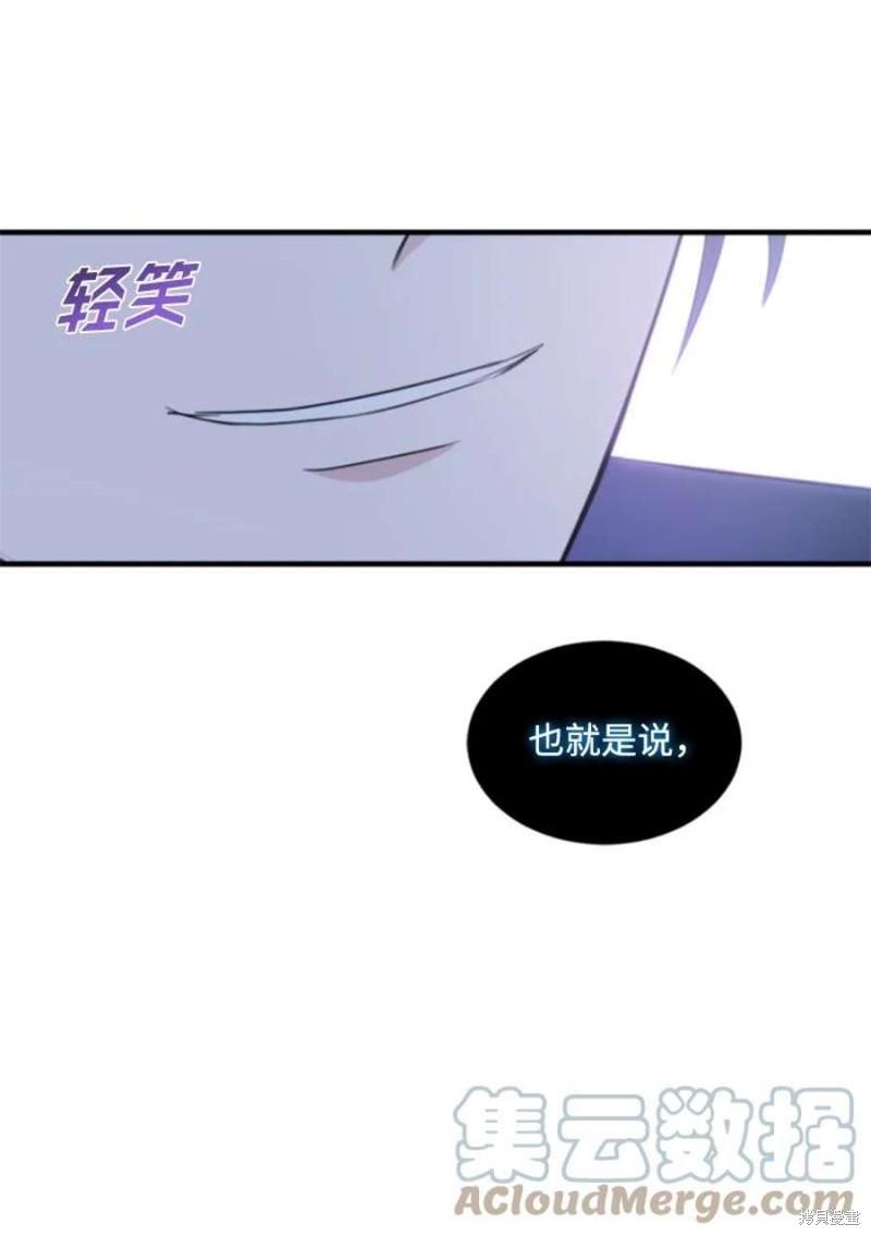 《无法实现的魔女之愿》漫画最新章节第117话免费下拉式在线观看章节第【42】张图片