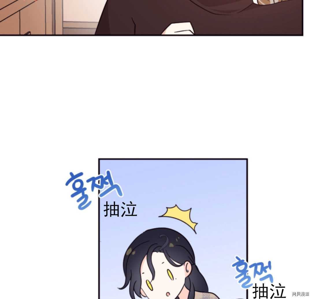 《无法实现的魔女之愿》漫画最新章节第46话免费下拉式在线观看章节第【78】张图片