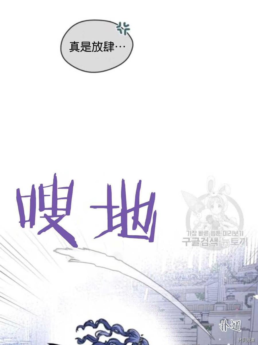 《无法实现的魔女之愿》漫画最新章节第103话免费下拉式在线观看章节第【62】张图片