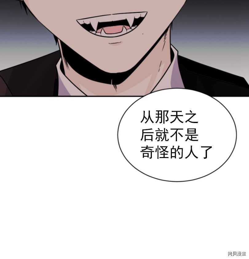 《无法实现的魔女之愿》漫画最新章节第55话免费下拉式在线观看章节第【12】张图片