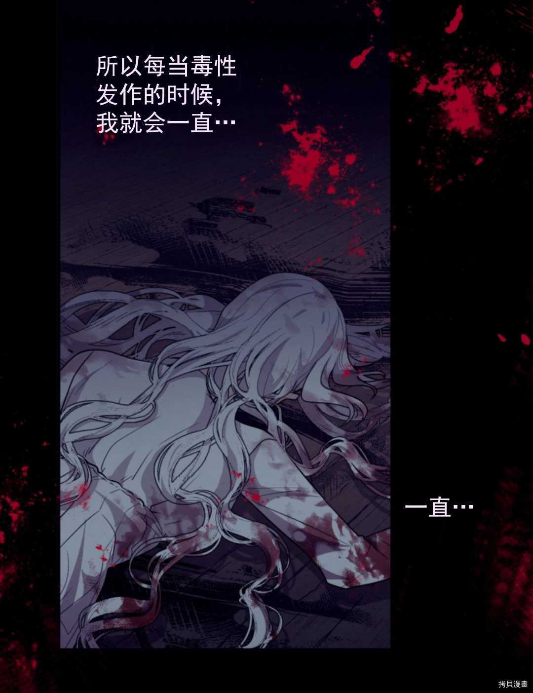 《无法实现的魔女之愿》漫画最新章节第73话免费下拉式在线观看章节第【41】张图片