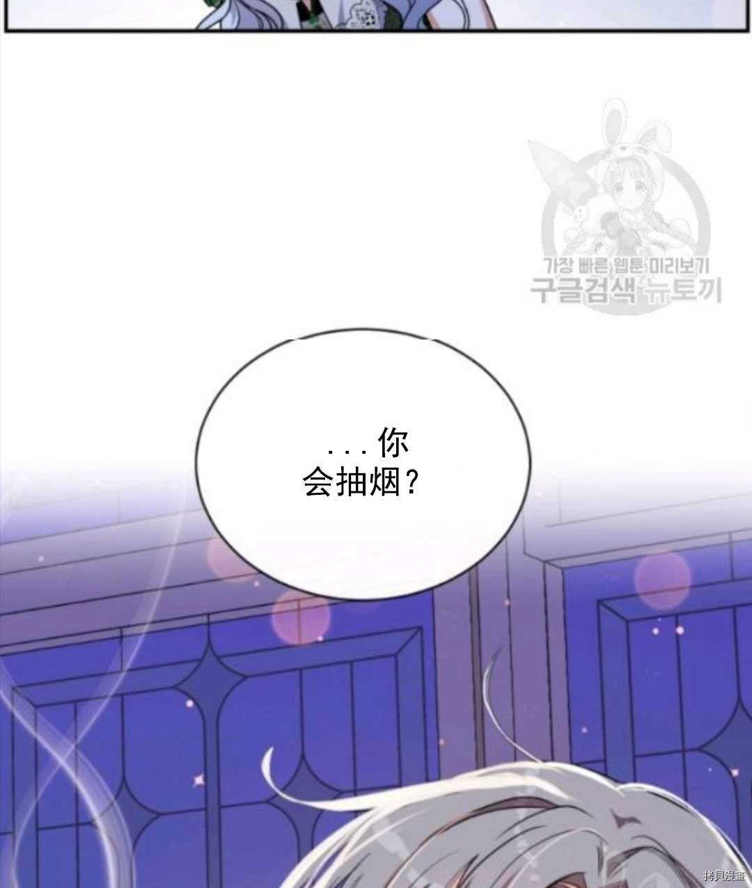 《无法实现的魔女之愿》漫画最新章节第97话免费下拉式在线观看章节第【17】张图片