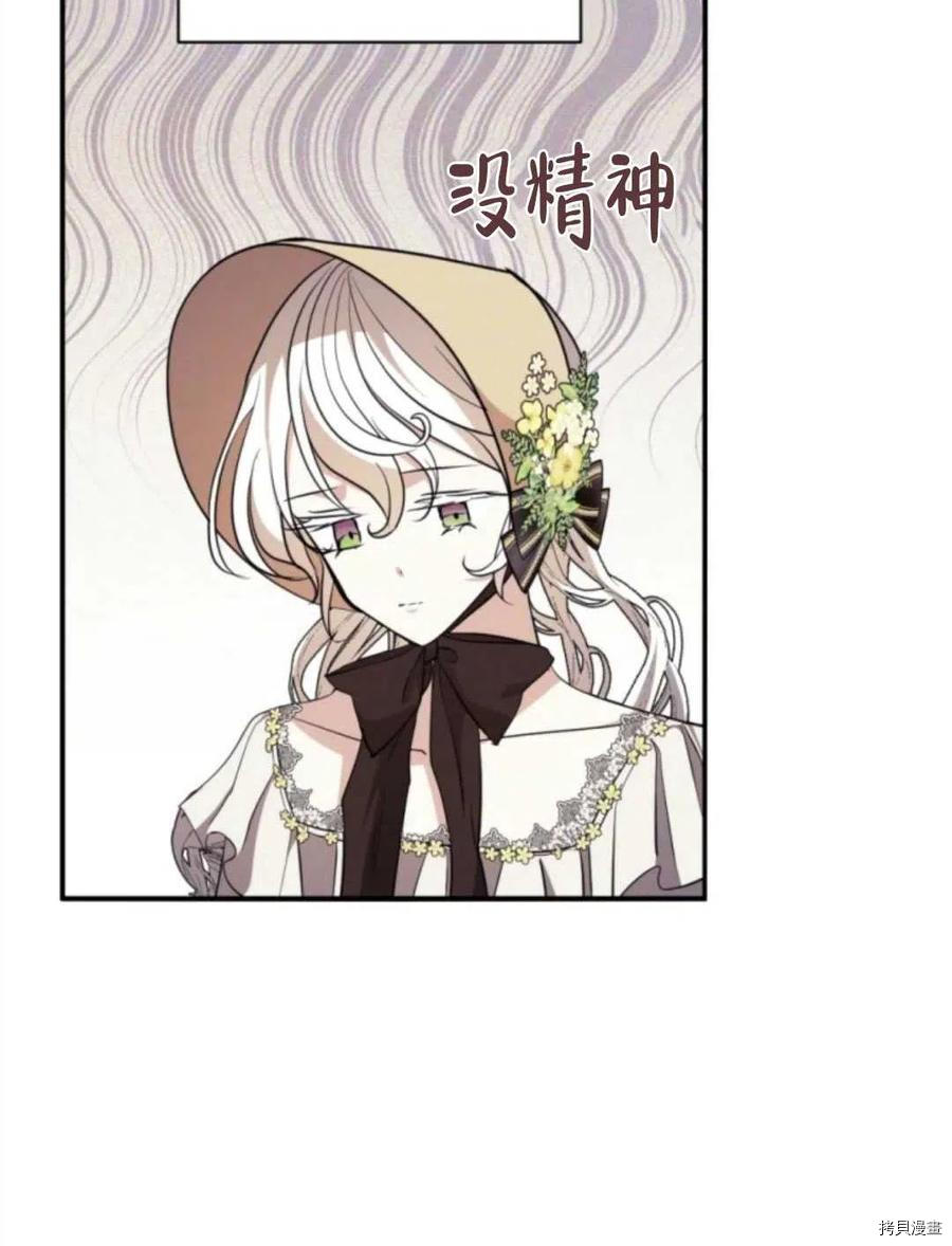 《无法实现的魔女之愿》漫画最新章节第106话免费下拉式在线观看章节第【20】张图片