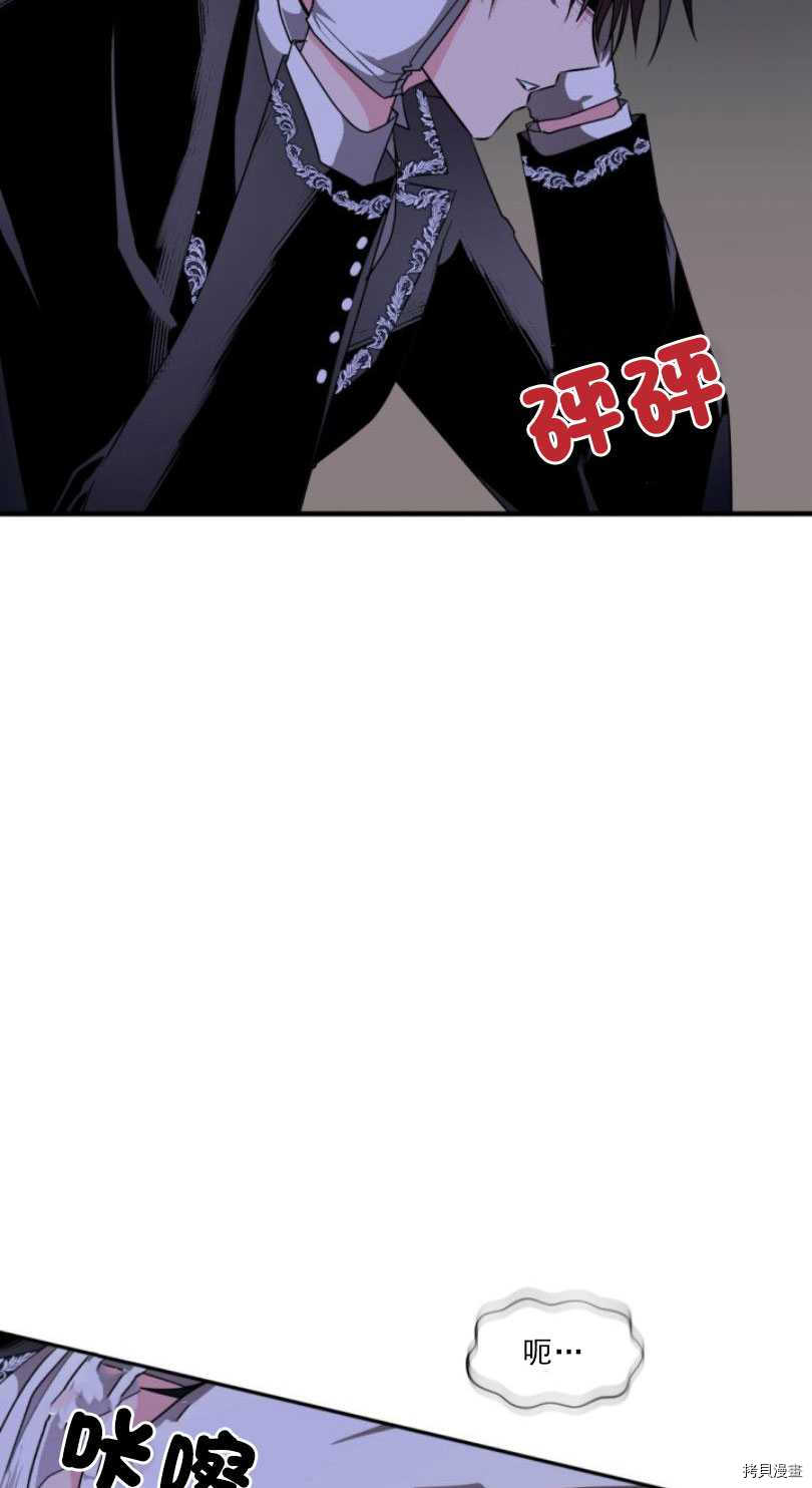 《无法实现的魔女之愿》漫画最新章节第81话免费下拉式在线观看章节第【38】张图片