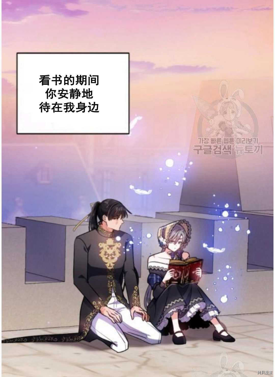 《无法实现的魔女之愿》漫画最新章节第95话免费下拉式在线观看章节第【2】张图片