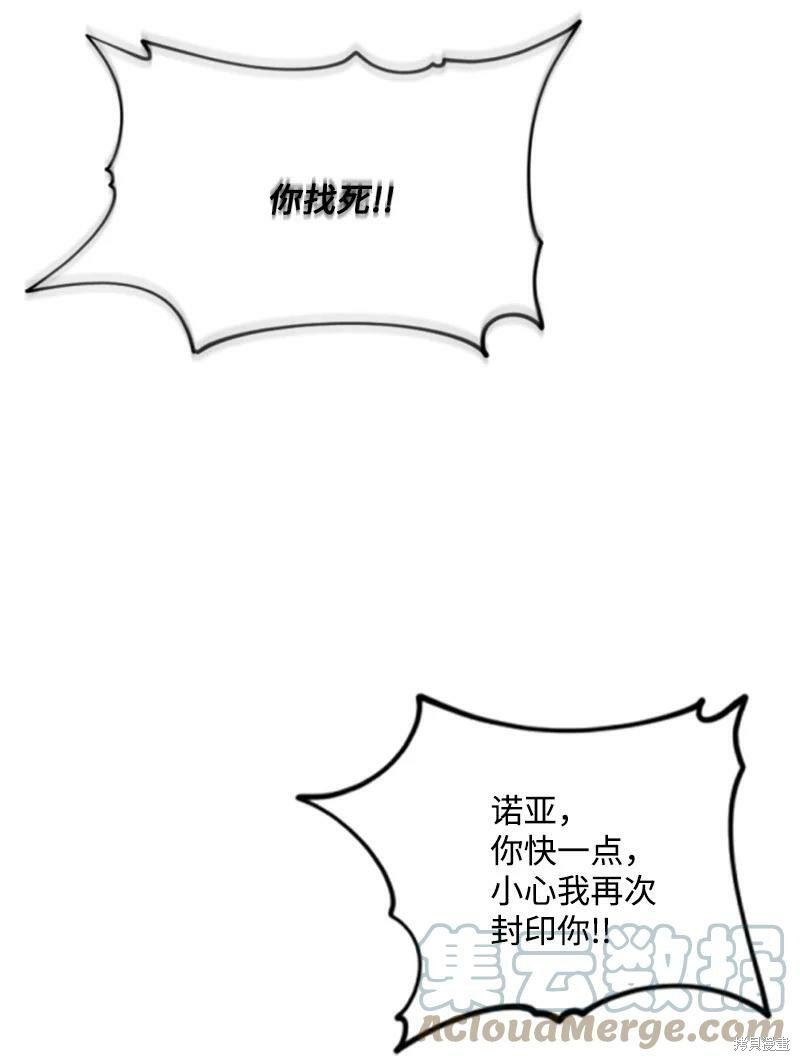 《无法实现的魔女之愿》漫画最新章节第108话免费下拉式在线观看章节第【54】张图片