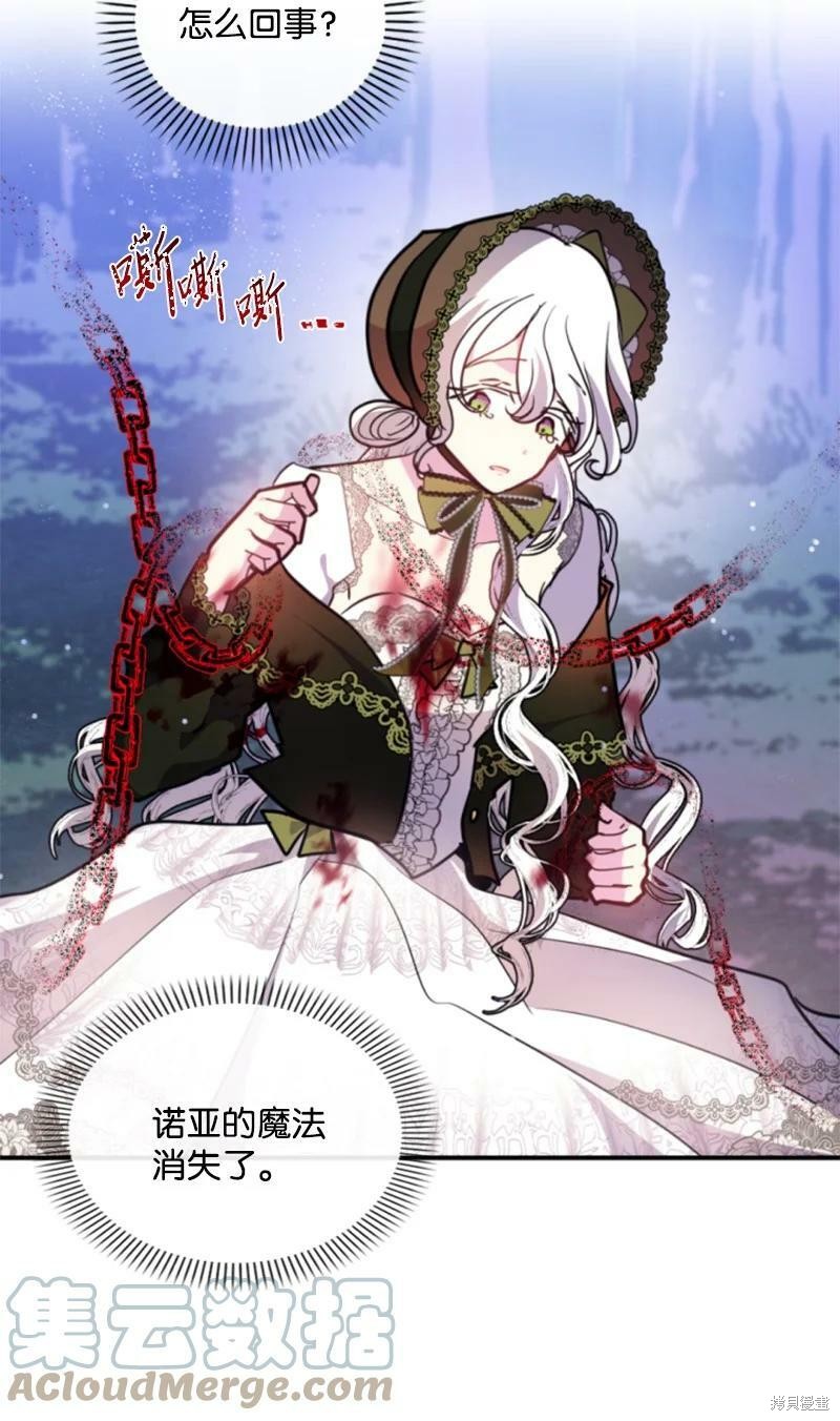 《无法实现的魔女之愿》漫画最新章节第123话免费下拉式在线观看章节第【57】张图片