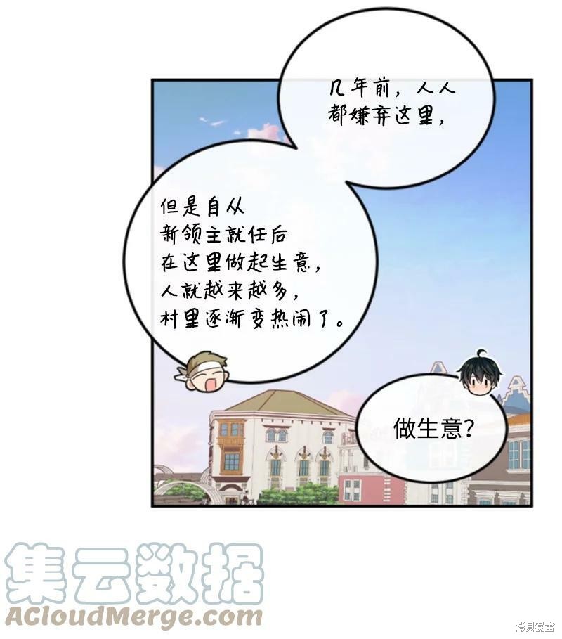 《无法实现的魔女之愿》漫画最新章节第127话免费下拉式在线观看章节第【60】张图片