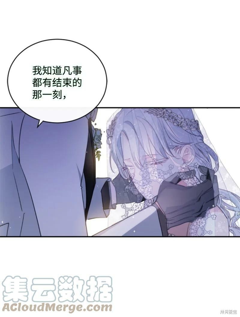 《无法实现的魔女之愿》漫画最新章节第130话免费下拉式在线观看章节第【30】张图片