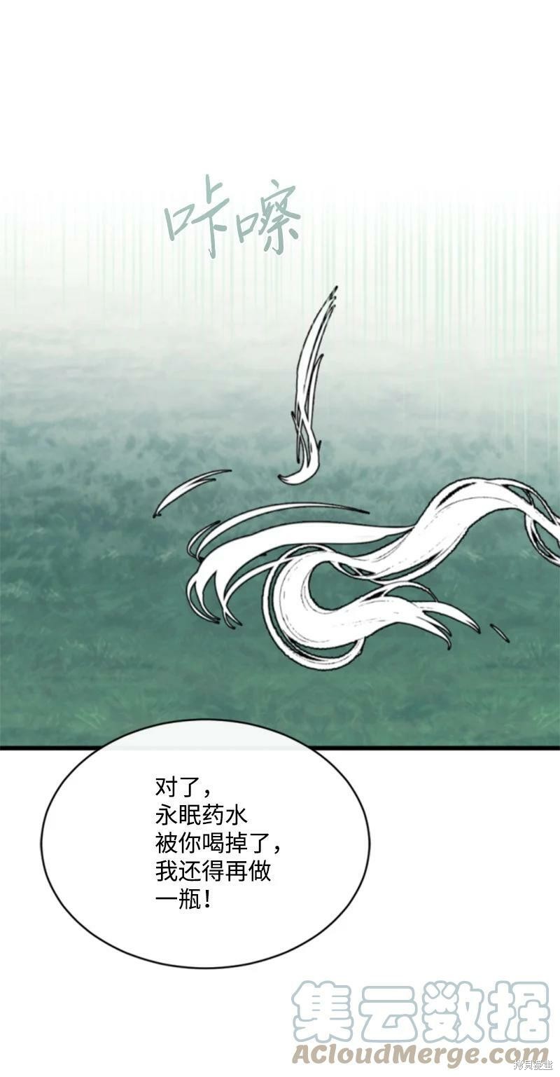 《无法实现的魔女之愿》漫画最新章节番外2免费下拉式在线观看章节第【36】张图片