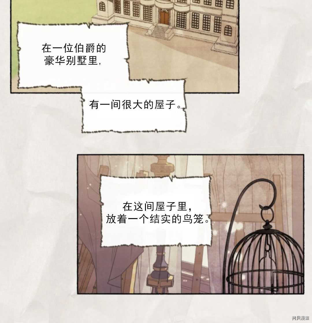 《无法实现的魔女之愿》漫画最新章节第76话免费下拉式在线观看章节第【2】张图片