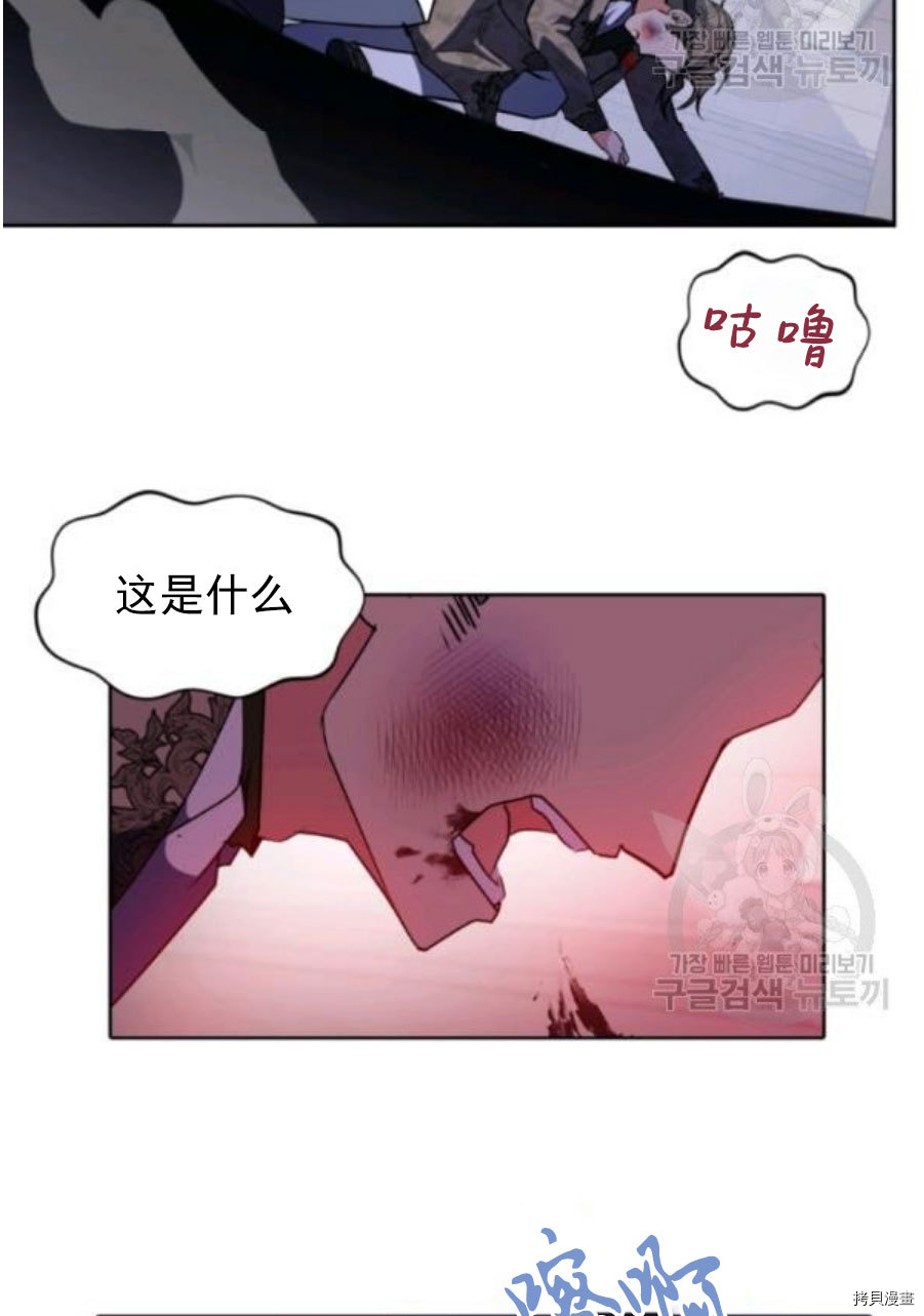 《无法实现的魔女之愿》漫画最新章节第92话免费下拉式在线观看章节第【72】张图片