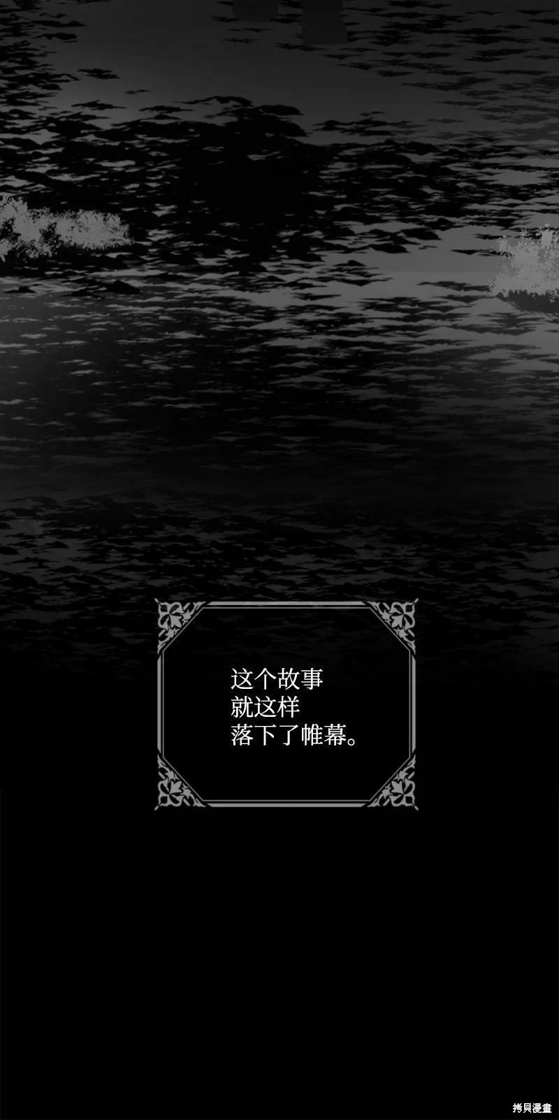 《无法实现的魔女之愿》漫画最新章节番外2免费下拉式在线观看章节第【113】张图片