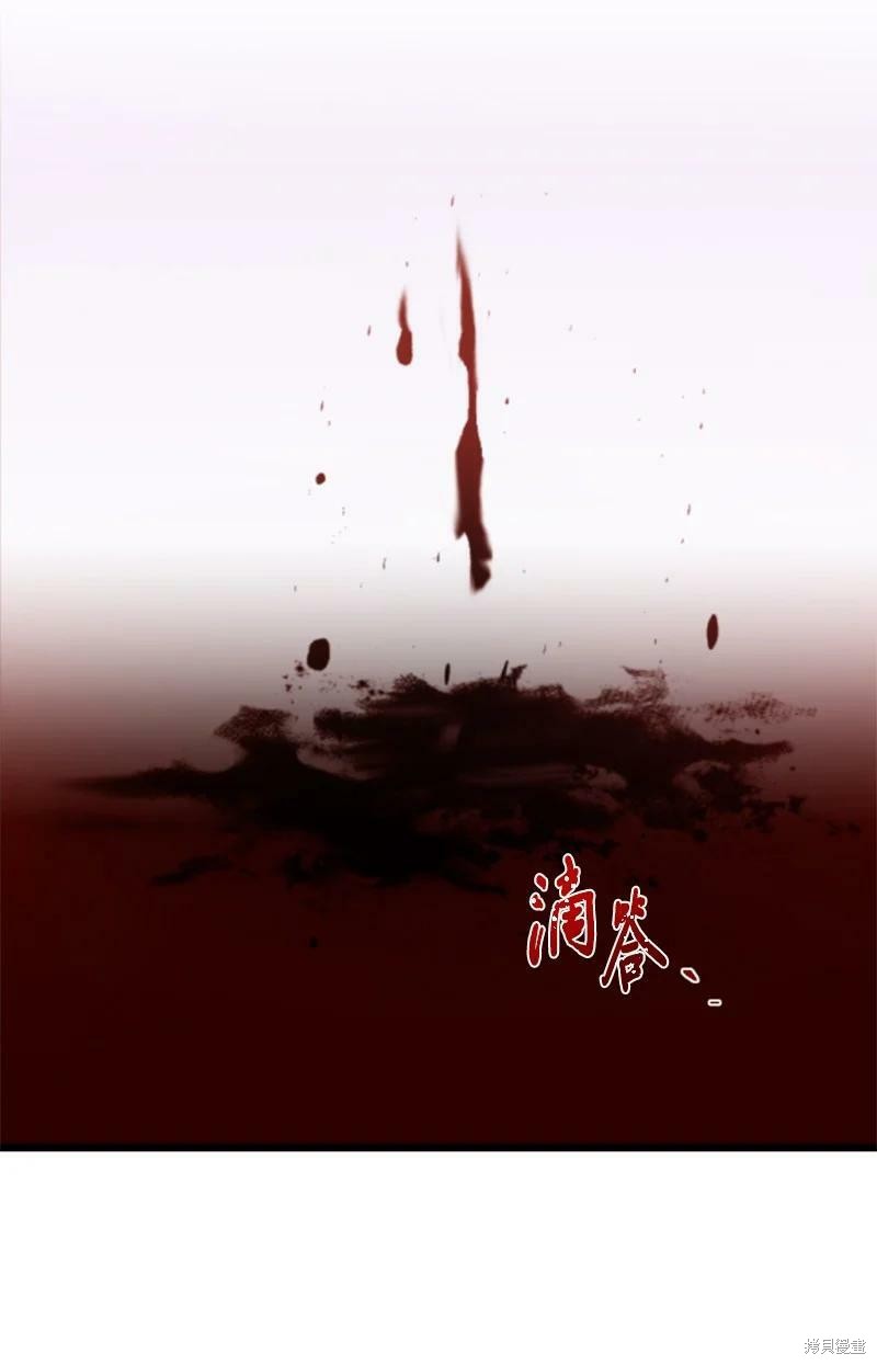 《无法实现的魔女之愿》漫画最新章节第119话免费下拉式在线观看章节第【4】张图片