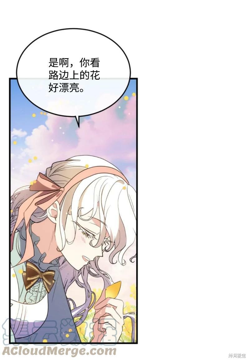 《无法实现的魔女之愿》漫画最新章节第128话免费下拉式在线观看章节第【40】张图片