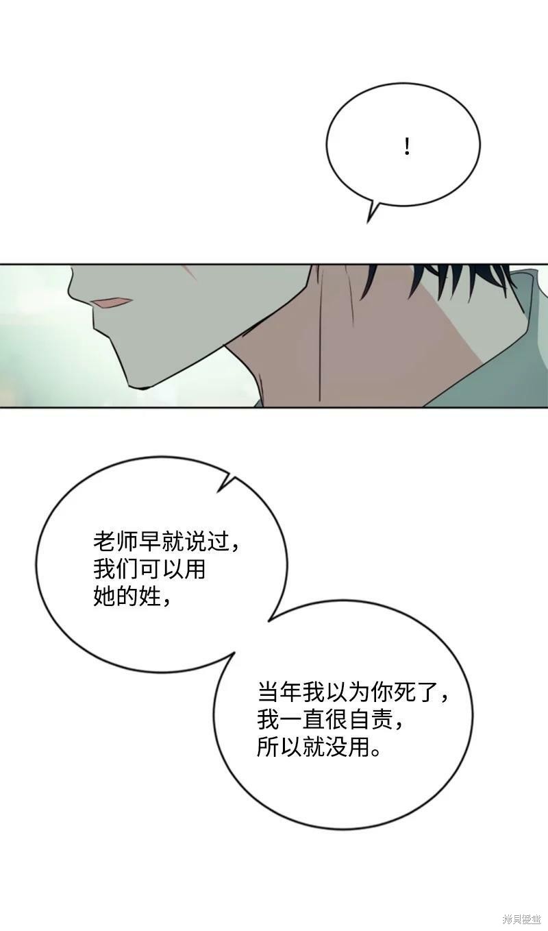 《无法实现的魔女之愿》漫画最新章节第130话免费下拉式在线观看章节第【52】张图片