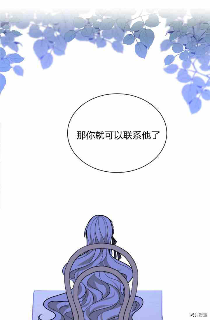 《无法实现的魔女之愿》漫画最新章节第40话免费下拉式在线观看章节第【36】张图片